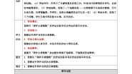 小学浙教版任务三 水培植物我养护教案
