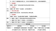 小学劳技浙教版一年级上册任务二 选种水培植物教学设计