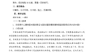 小学劳技人教版六年级上册3 3D长城精品教学设计