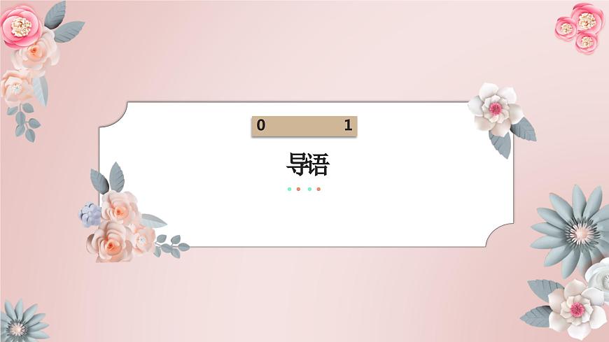 10 小水餃，新花樣（課件）-三年級(jí)上冊(cè)勞動(dòng)人教版第3頁