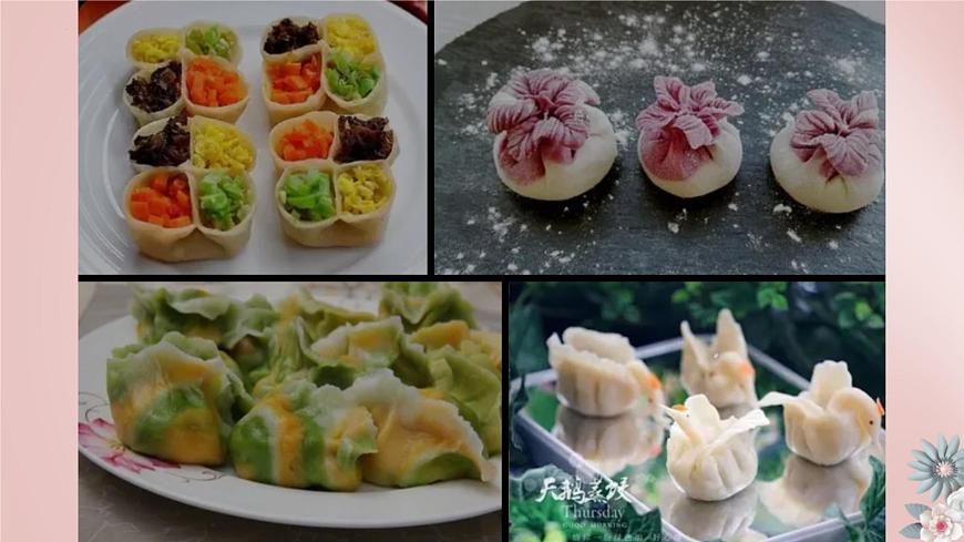 10 小水餃，新花樣（課件）-三年級(jí)上冊(cè)勞動(dòng)人教版第7頁
