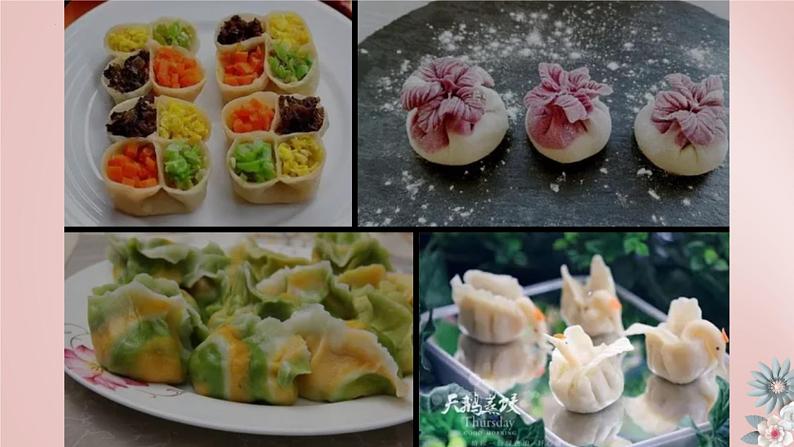 10 小水饺,新花样 小学劳动三年级上册课件07