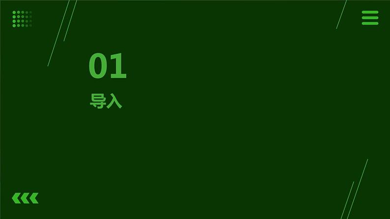 5.简易木材加工我能行 课件 人教版五上劳技03