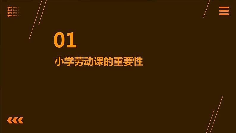 7.废旧物品大变身 课件 人教版五上劳技03