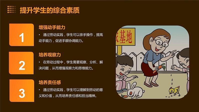 7.废旧物品大变身 课件 人教版五上劳技04