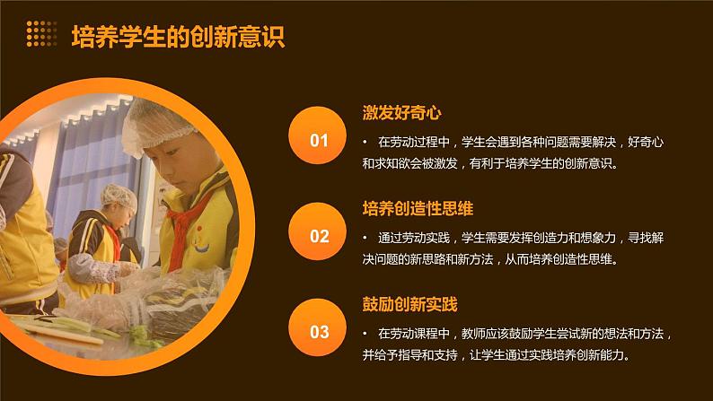 7.废旧物品大变身 课件 人教版五上劳技05