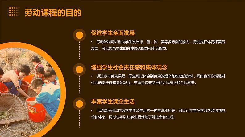 11.回味蒸菜我拿手 课件 人教版五上劳技05