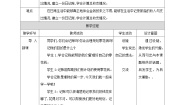 浙教版二年级下册任务一   学会记账教案设计