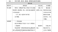 小学劳技浙教版四年级下册任务二   设计能亮起来的贺卡教学设计