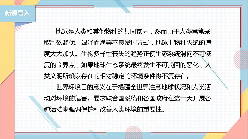 【北師大版】二年級《勞動實踐指導手冊》第5課《秀出環(huán)保手抄報》課件第4頁