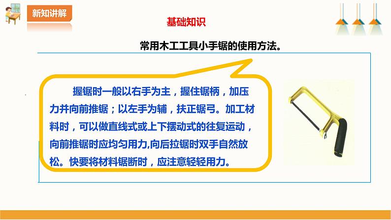 【北师大版】五年级第13课《 创意笔筒我设计》课件第5页