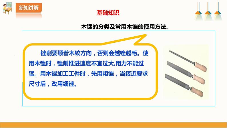 【北师大版】五年级第13课《 创意笔筒我设计》课件第6页