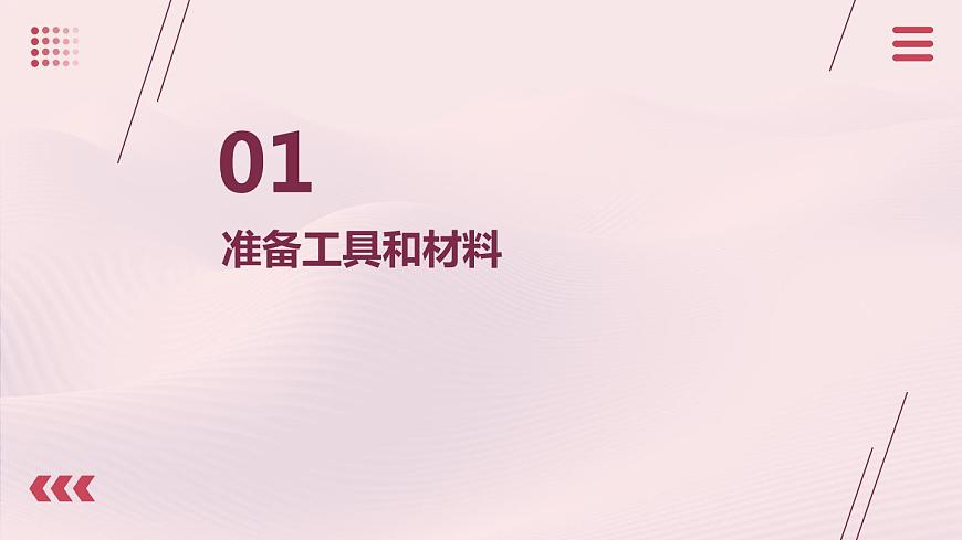 人民版勞動(dòng)六年級(jí)上冊 2.自制指南針（課件）第3頁