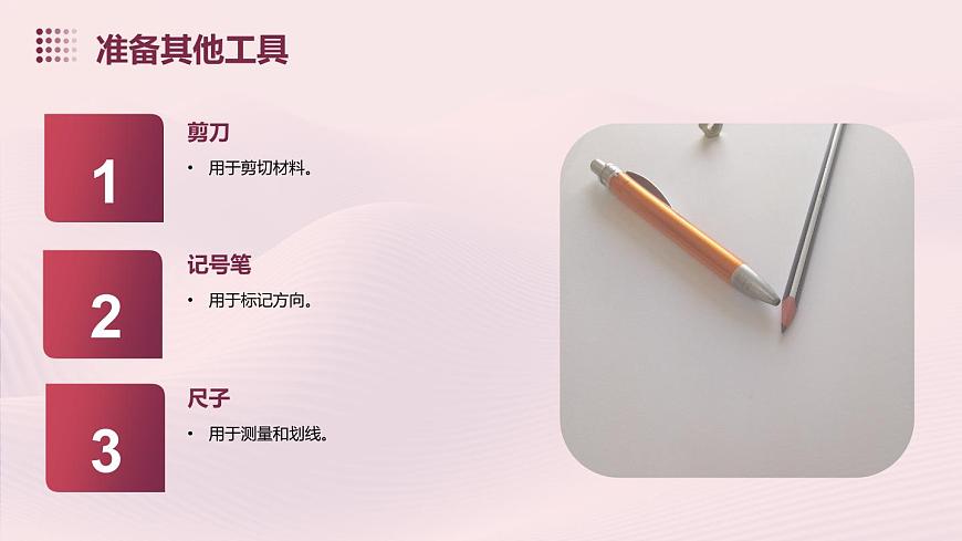 人民版勞動(dòng)六年級(jí)上冊 2.自制指南針（課件）第5頁