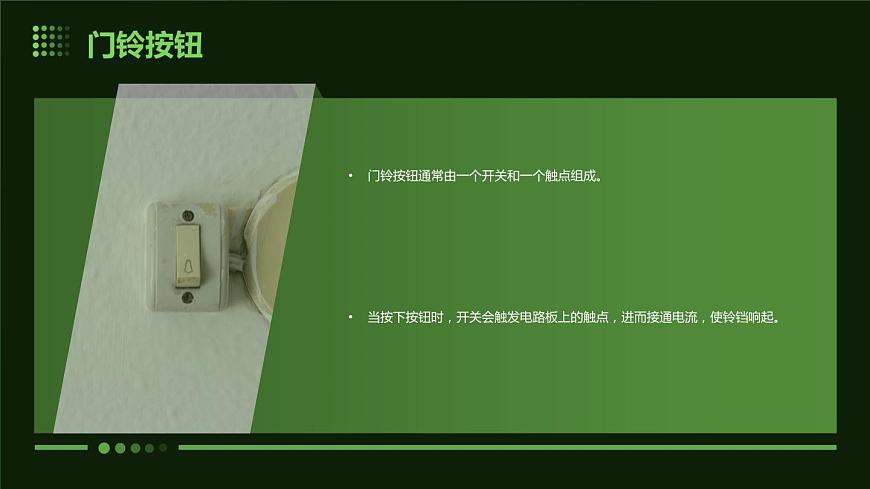 人民版勞動(dòng)六年級上冊 6.電子門鈴巧制作（課件）第5頁