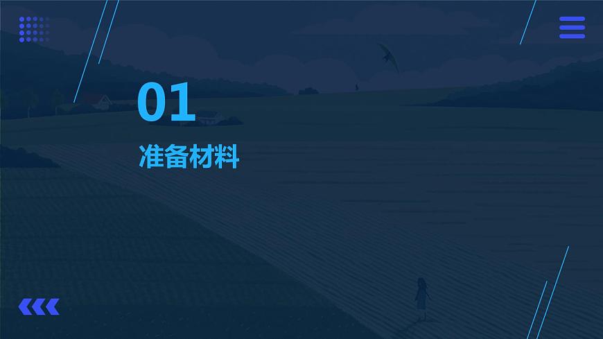 人民版勞動(dòng)六年級(jí)上冊(cè) 7.我為大家榨果汁（課件）第3頁