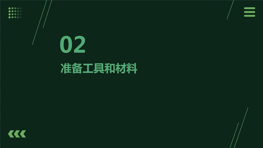 人民版勞動(dòng)六年級上冊 8.我為媽媽織圍巾（課件）第7頁