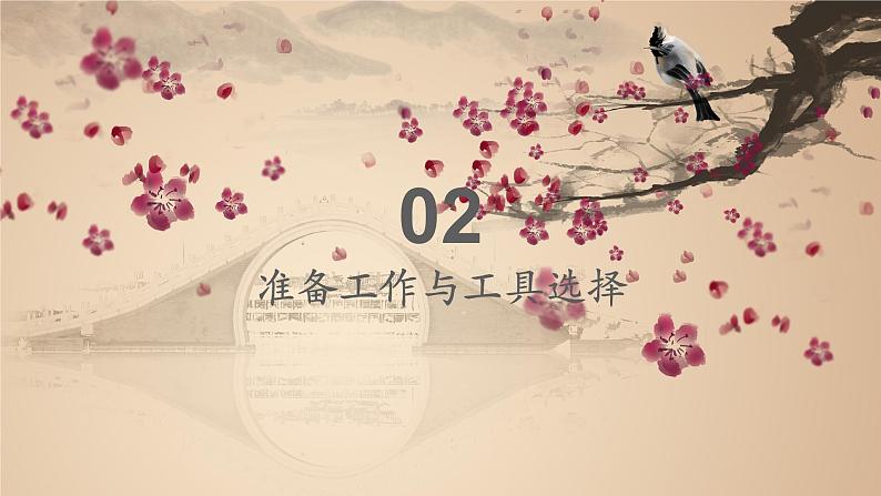 巧手洗碗筷(课件)粤教版劳动二年级第7页