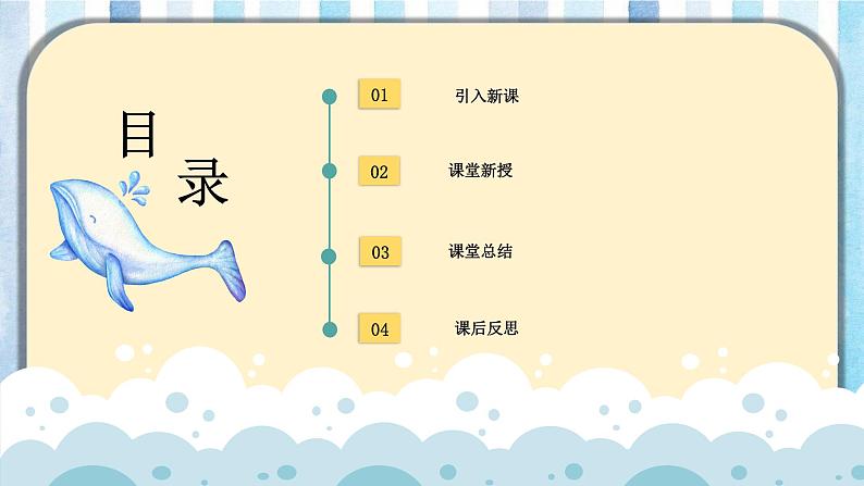 2.劳动器材要维修 课件 2023-2024学年小学劳动五年级上册(人教版)02