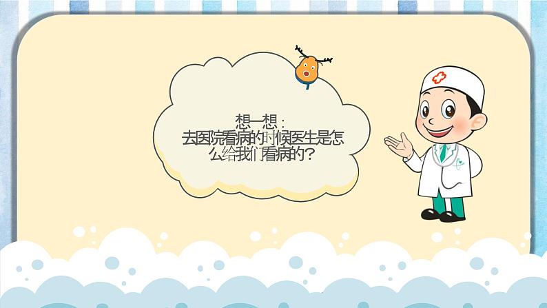 2.劳动器材要维修 课件 2023-2024学年小学劳动五年级上册(人教版)08