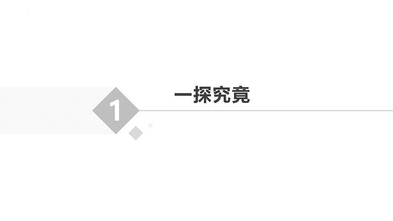 7.我为大家榨果汁 课件-2023-2024学年小学劳动六年级上册(人教版)03