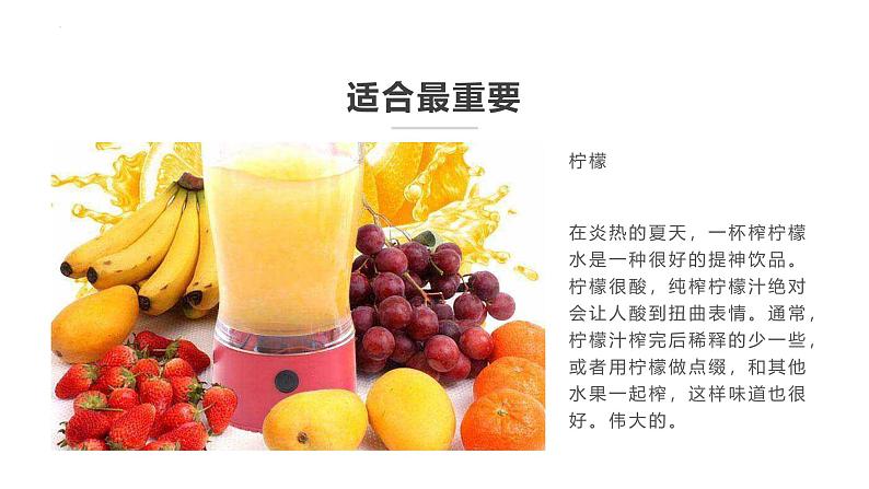 7.我为大家榨果汁 课件-2023-2024学年小学劳动六年级上册(人教版)07