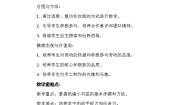 人教版四年级上册1 纸编小书签教学设计及反思