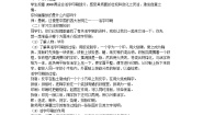 人教版六年级上册1 活字印刷——刻字、印字教案