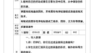 小学劳技人教版四年级上册2 编绳小茶垫教学设计及反思