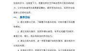 小学劳技人民版四年级下册11 学打结，做毽子获奖教学设计
