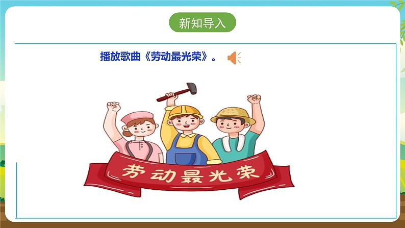 人教版五下劳技 项目五《制作劳动作品集》课件第3页