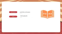 5《制作金屬絲衣架》教學(xué)課件 六年級(jí)勞動(dòng)教育上冊(cè) 北師大