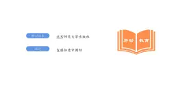 8《吉祥如意中國(guó)結(jié)》課件  四年級(jí)勞動(dòng)教育上冊(cè) 北師大