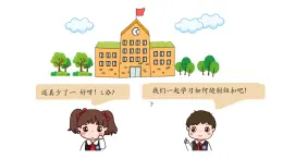 活動(dòng)二《紐扣掉了自己縫》課件 三年級(jí)勞動(dòng)教育上冊(cè) 北師大
