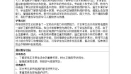 小学劳技北师大版四年级家电维护小管家教案