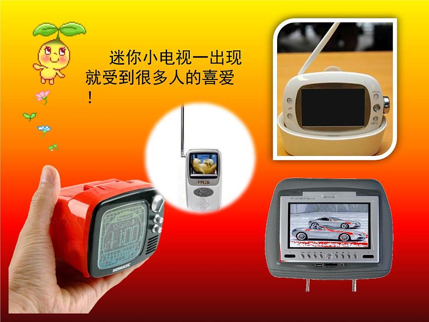 第5課 演電視 課件第7頁