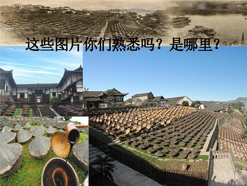 第十三课 保护我们的精神家园 课件+教案02