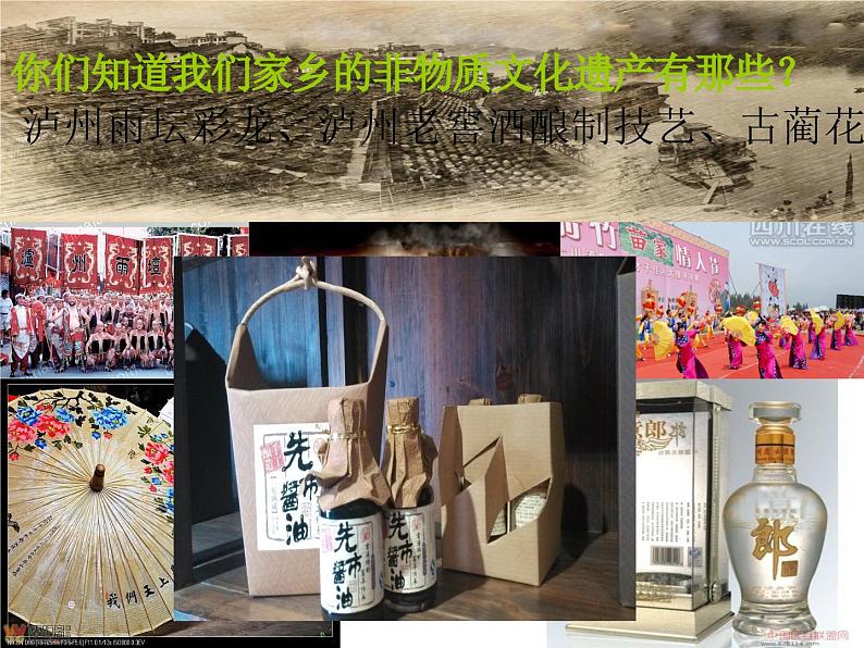 第十三课 保护我们的精神家园 课件+教案04