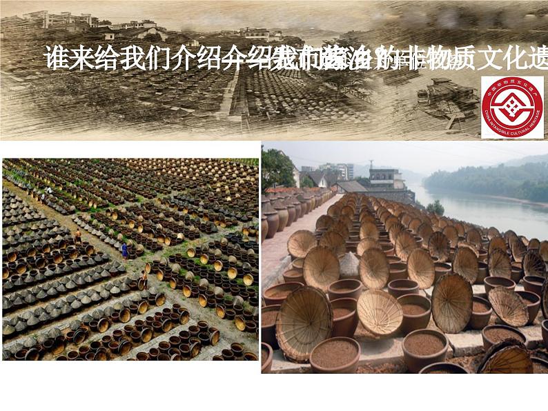 第十三课 保护我们的精神家园 课件+教案05