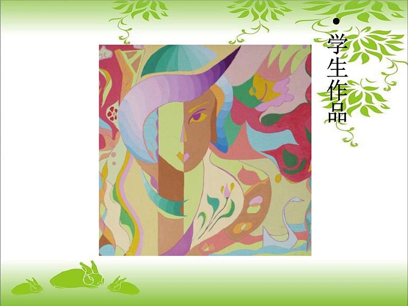 第18课 画触觉 课件+素材01