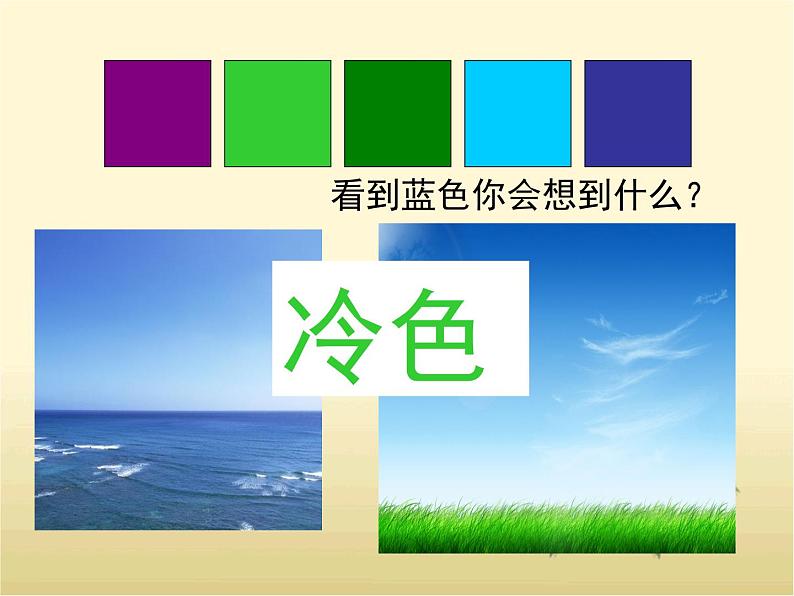 第18课 画触觉 课件+素材04