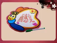 第5课 画感觉 课件+素材