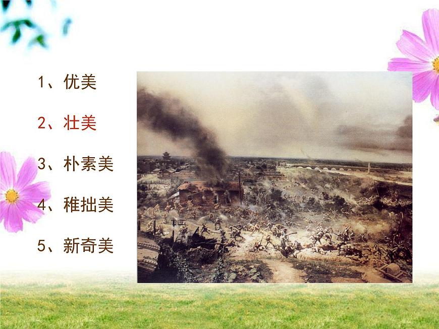 裝飾畫的美感第3頁