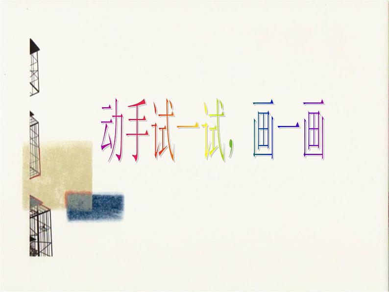 五年级上册美术:第7课 表情丰富的脸 PPT课件+素材07