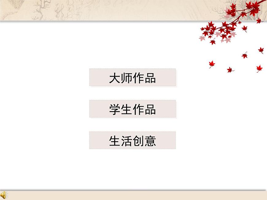 《變臉》課件第4頁