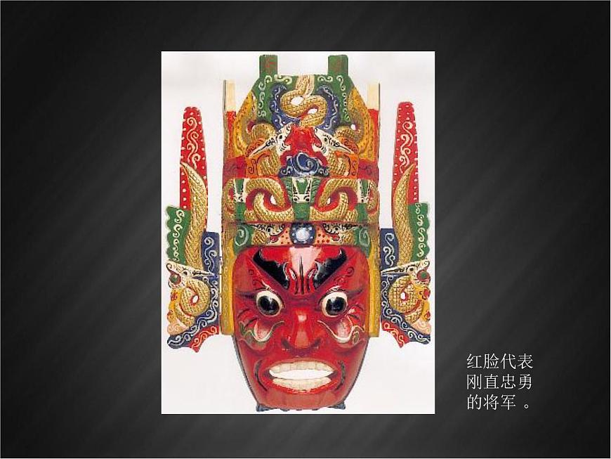 面具簡介第3頁