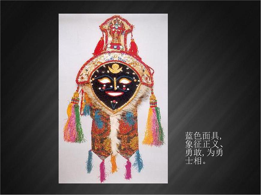 面具簡介第6頁
