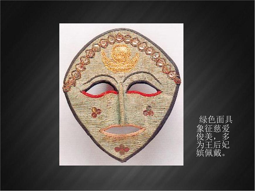 面具簡介第8頁