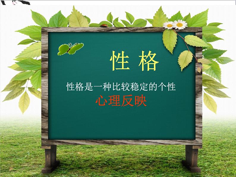 五年级上册美术:第10课 画情绪 画性格 PPT课件+素材02