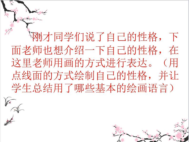五年级上册美术:第10课 画情绪 画性格 PPT课件+素材04